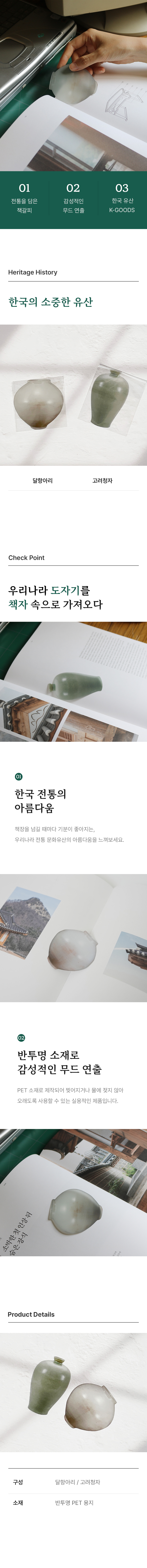 하녹 책갈피 E도자기.jpg